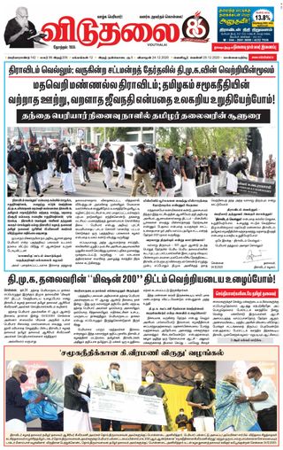 Viduthalai