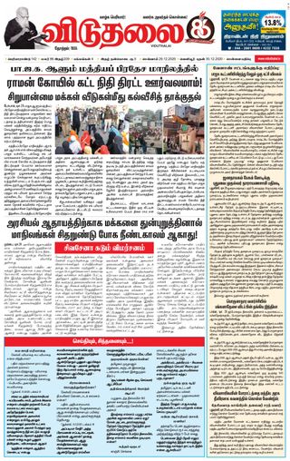Viduthalai