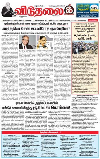 Viduthalai