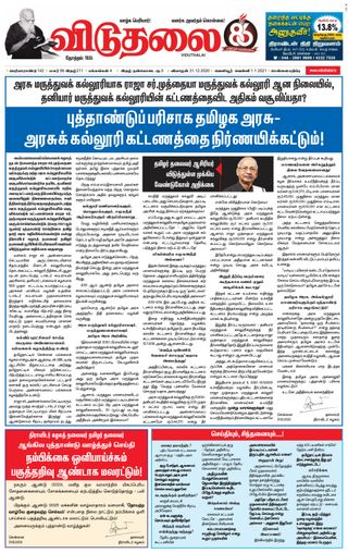 Viduthalai