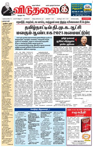 Viduthalai