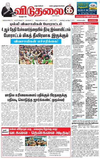 Viduthalai