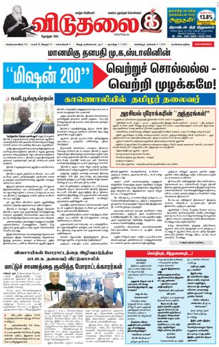 Viduthalai
