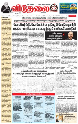 Viduthalai