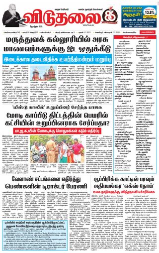 Viduthalai