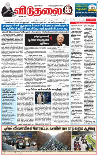 Viduthalai
