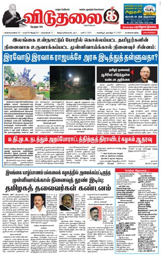 Viduthalai