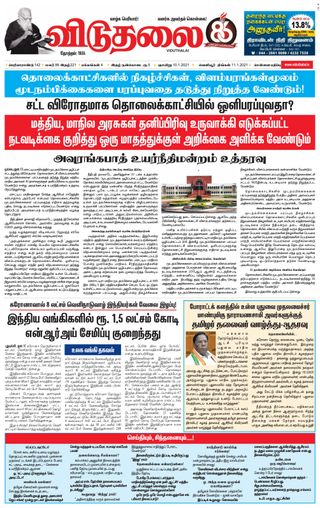 Viduthalai