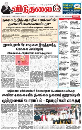 Viduthalai