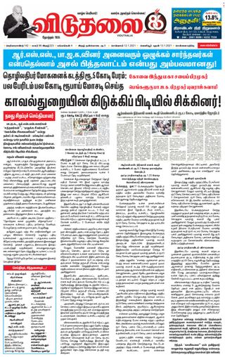Viduthalai
