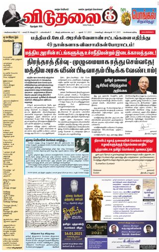 Viduthalai