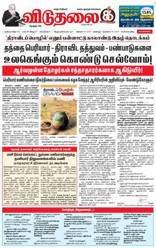 Viduthalai