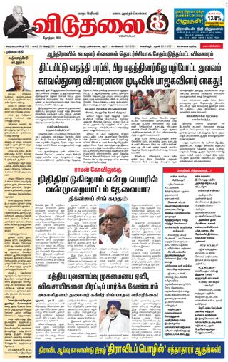 Viduthalai