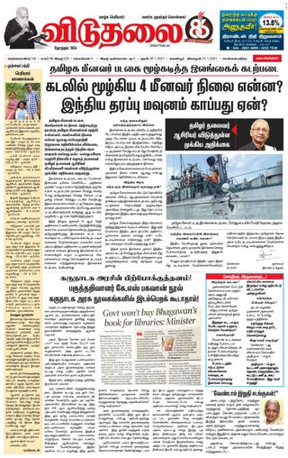 Viduthalai