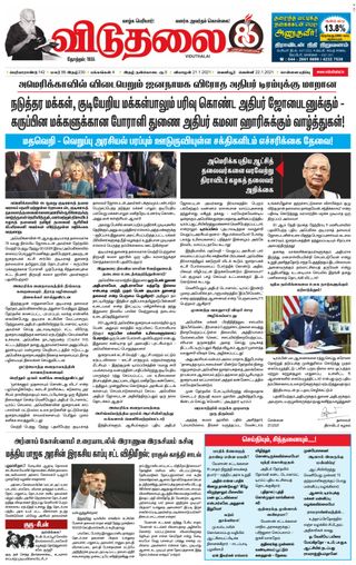Viduthalai
