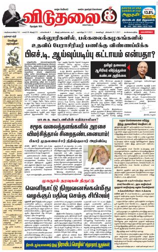 Viduthalai