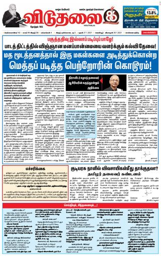 Viduthalai