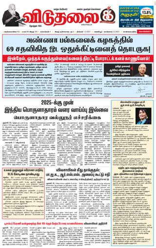 Viduthalai