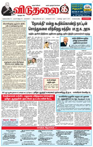 Viduthalai