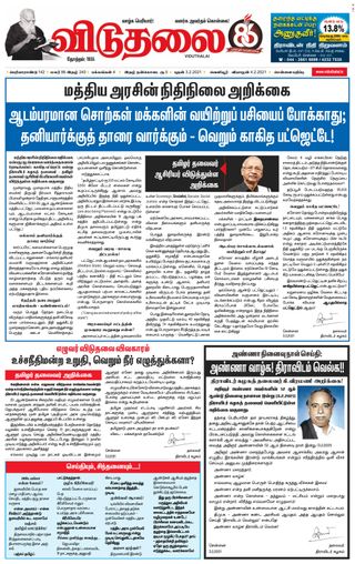 Viduthalai