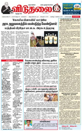 Viduthalai