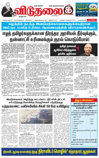 Viduthalai