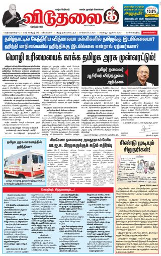 Viduthalai