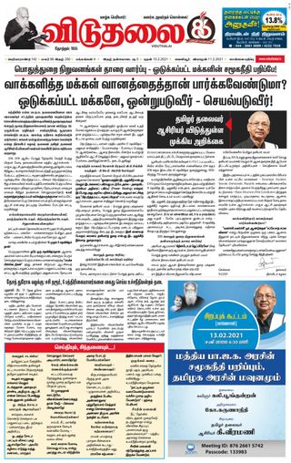 Viduthalai