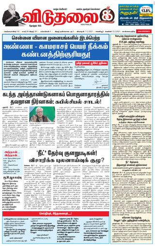 Viduthalai