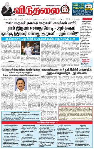 Viduthalai