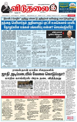 Viduthalai