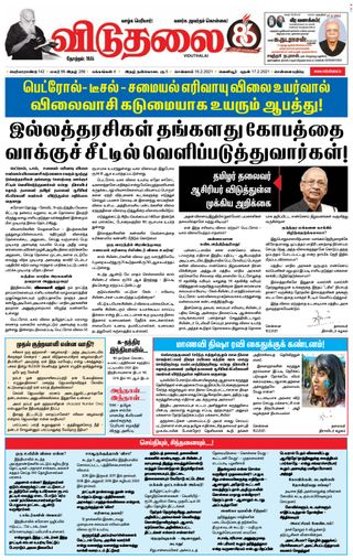 Viduthalai