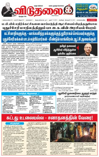 Viduthalai