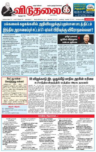 Viduthalai