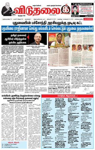 Viduthalai