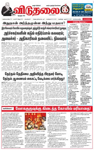 Viduthalai