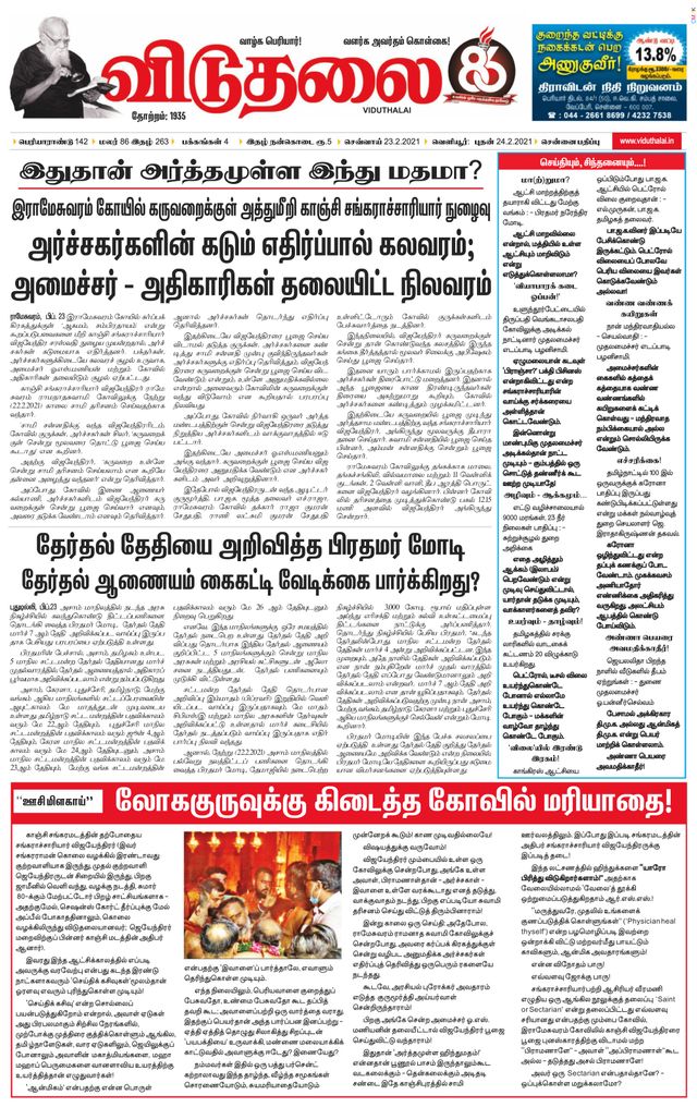Viduthalai