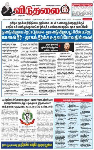Viduthalai