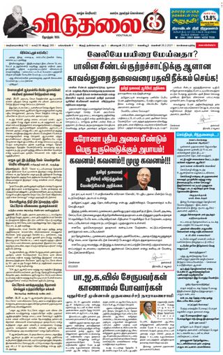 Viduthalai