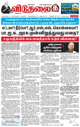 Viduthalai