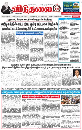 Viduthalai