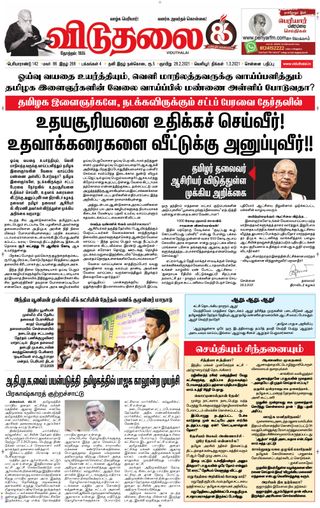 Viduthalai