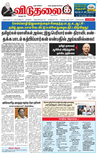Viduthalai
