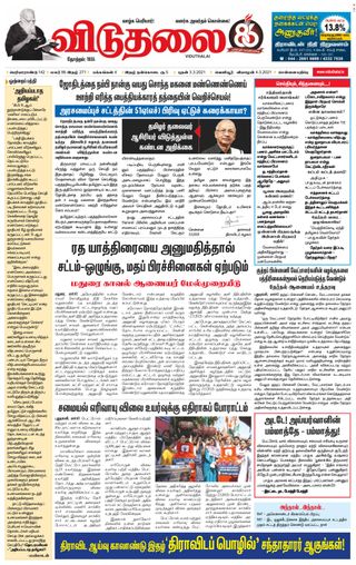 Viduthalai