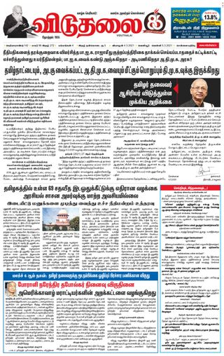 Viduthalai