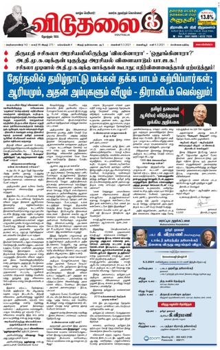 Viduthalai
