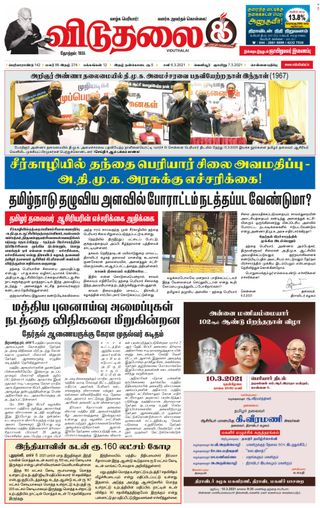 Viduthalai