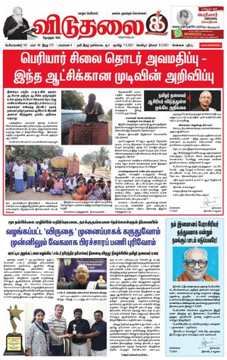 Viduthalai
