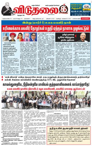 Viduthalai