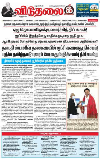 Viduthalai